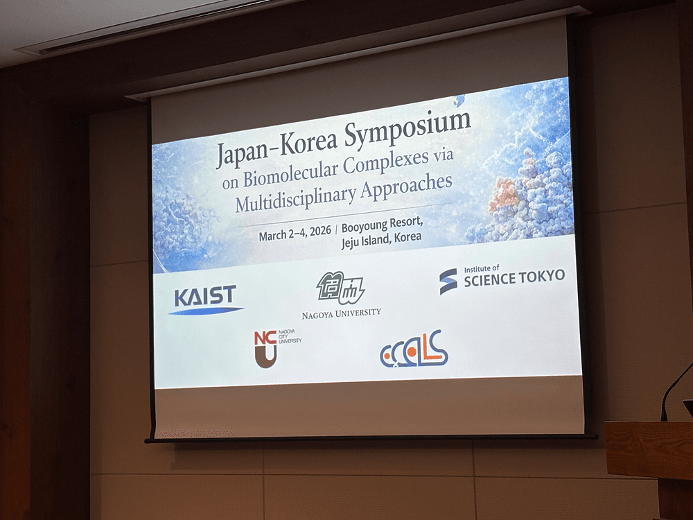 Japan-Korea Symposium on Biomolecular Complexes via Multidisciplinary Approaches (韓国済州島)に参加しました。 Song先生(KAIST)ありがとうございました！