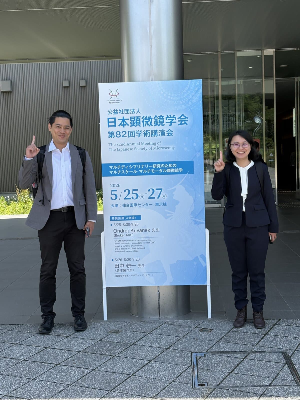 日本顕微鏡学会（仙台）に参加しました。